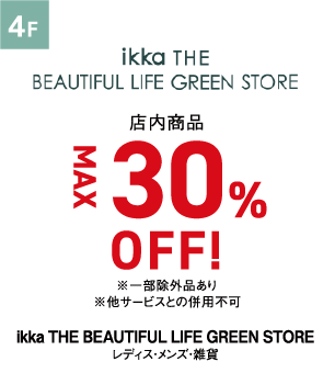 ikka the BEAUTIFUL LIFE GREEN STORE